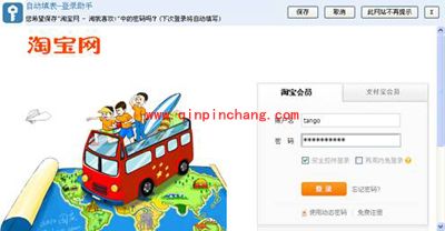 糖果浏览器四大招式，让你成为网购达人