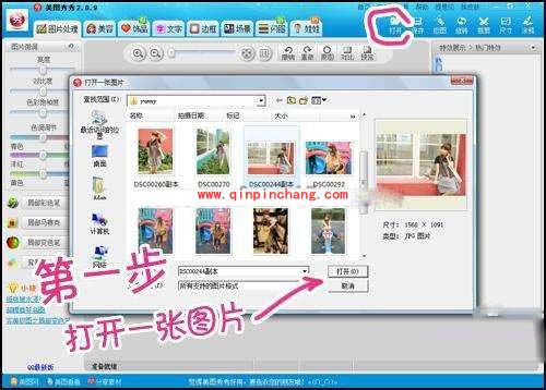 美图秀秀：炫彩边框的巧设