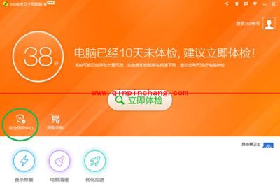 360安全卫士领航版关闭U盘安全防护功能的方法