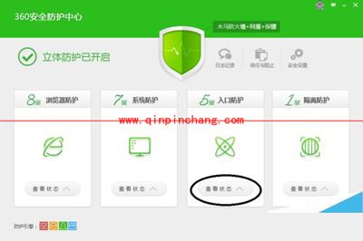 360安全卫士领航版关闭U盘安全防护功能的方法