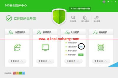 360安全卫士领航版关闭U盘安全防护功能的方法