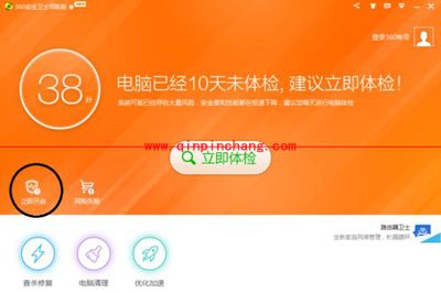 360安全卫士领航版关闭U盘安全防护功能的方法