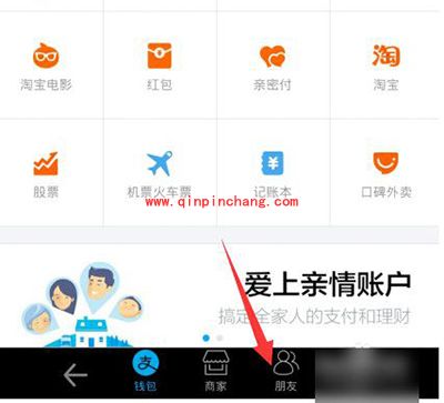 支付宝群聊聊天怎么玩