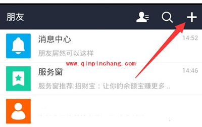 支付宝群聊聊天怎么玩