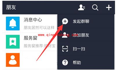 支付宝群聊聊天怎么玩