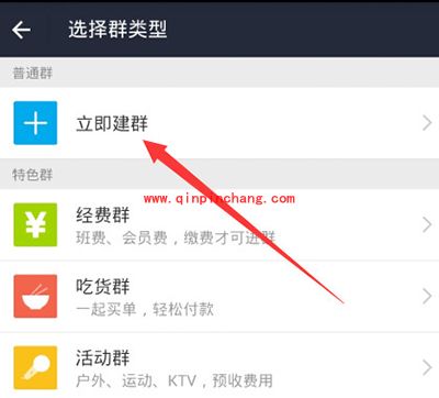支付宝群聊聊天怎么玩