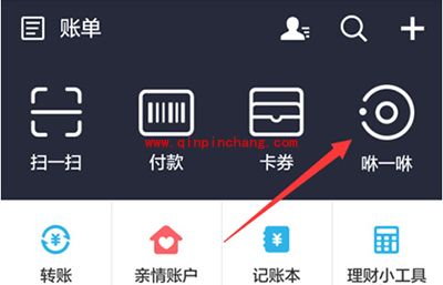 支付宝咻一咻怎么用