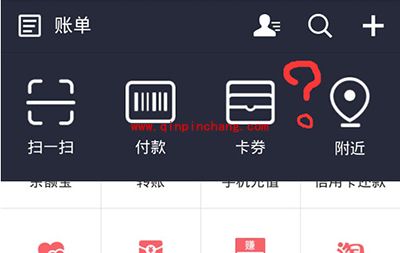 支付宝咻一咻怎么用