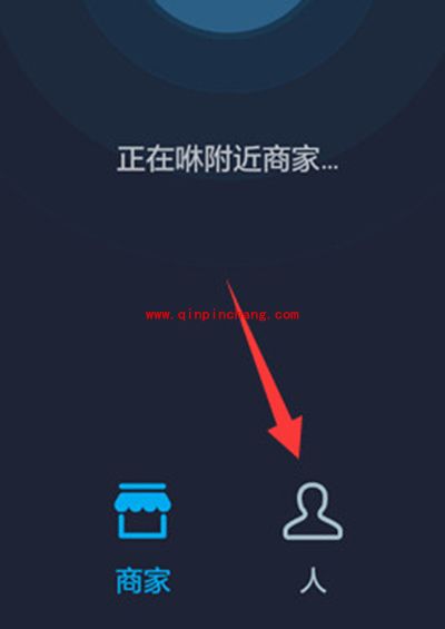 支付宝咻一咻怎么用