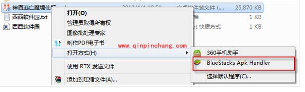 安卓模拟器BlueStacks运行安卓游戏的技巧