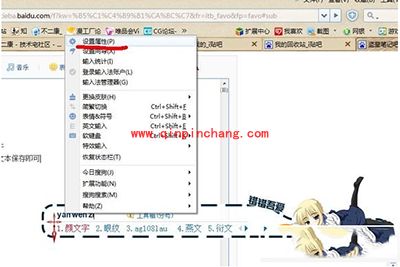 搜狗输入法打颜文字方法
