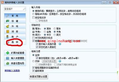 搜狗输入法打颜文字方法