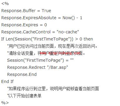 浏览器禁用后退按钮的方案讲解