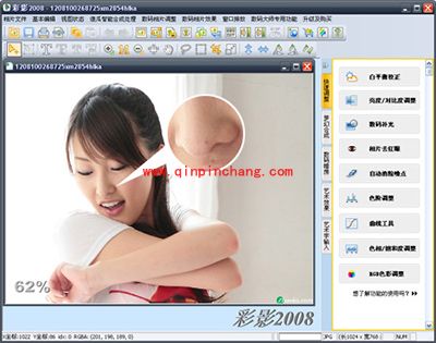 怎么给照片去斑？彩影给照片去斑教程
