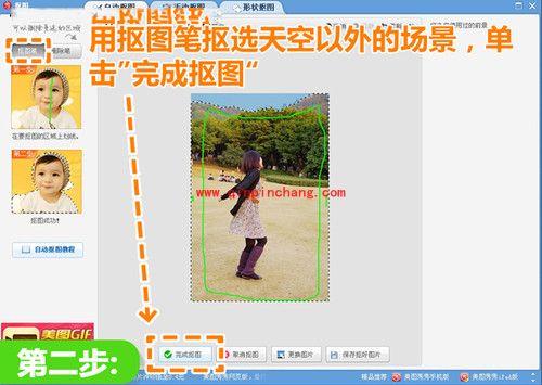 美图秀秀怎么给照片加天空