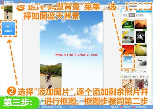 美图秀秀怎么给照片加天空