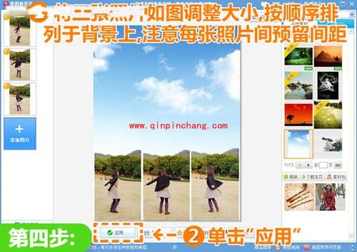 美图秀秀怎么给照片加天空