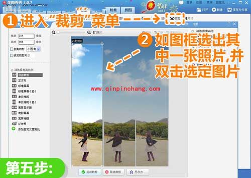 美图秀秀怎么给照片加天空