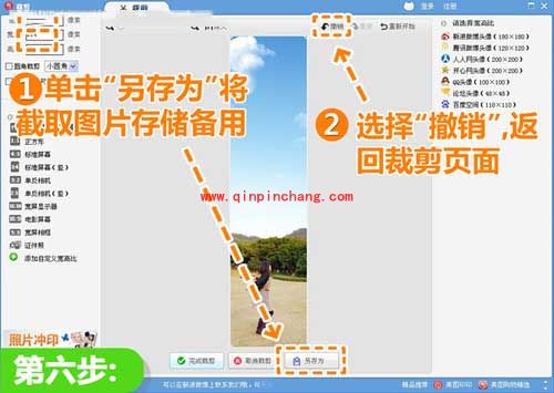 美图秀秀怎么给照片加天空
