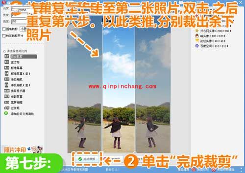 美图秀秀怎么给照片加天空