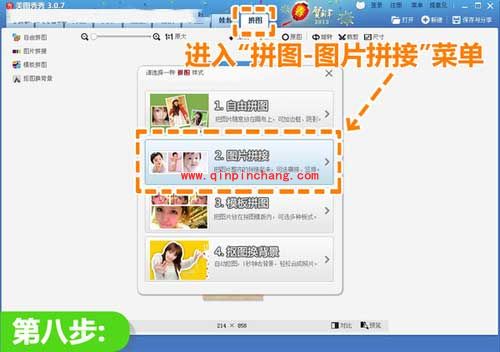 美图秀秀怎么给照片加天空