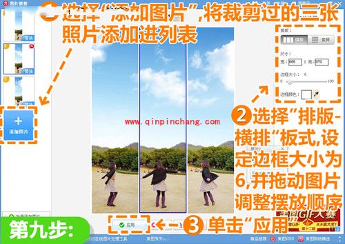 美图秀秀怎么给照片加天空