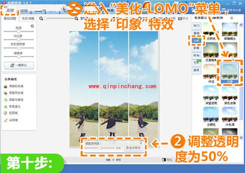 美图秀秀怎么给照片加天空