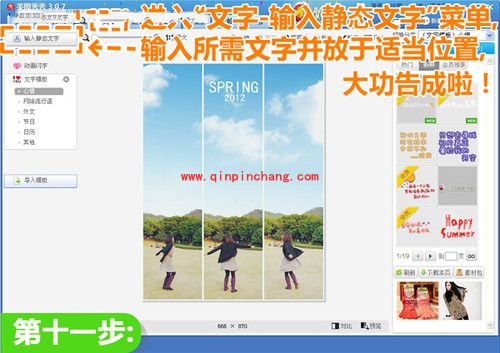 美图秀秀怎么给照片加天空