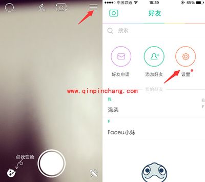 faceu账号注销图文教程