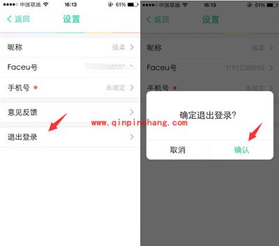 faceu账号注销图文教程