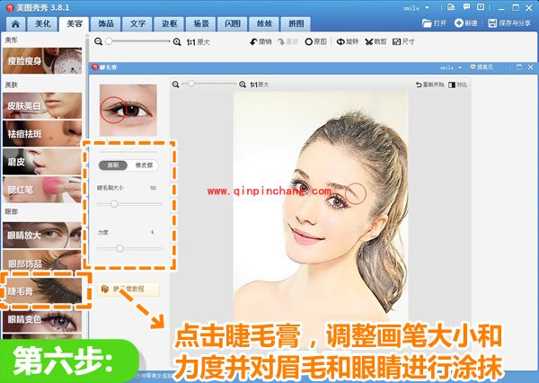 美图秀秀教你如何让你的靓照与众不同