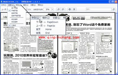 美图看看让看PDF成为一种享受