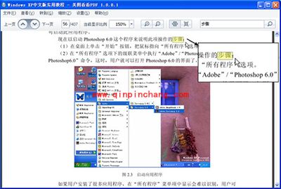 美图看看让看PDF成为一种享受