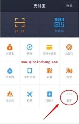 支付宝怎么贷款