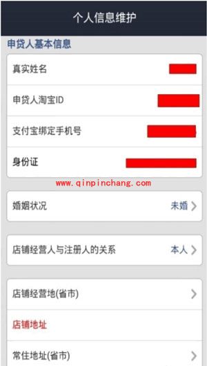 支付宝怎么贷款