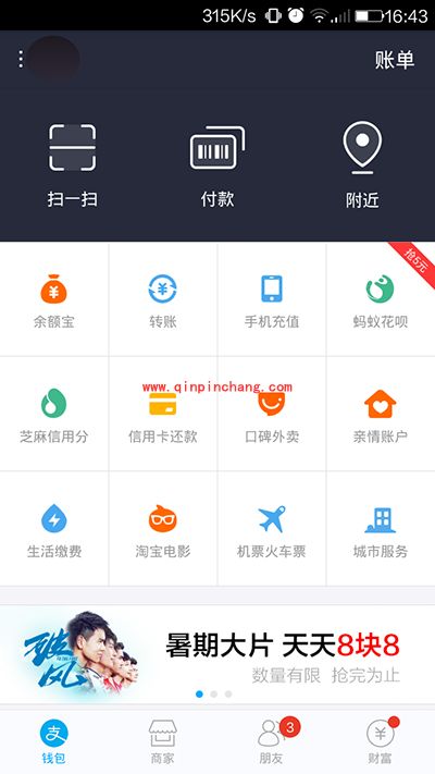 支付宝花呗开通不了解决办法