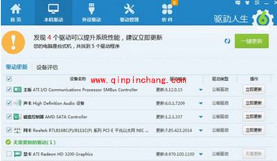 驱动人生是要来干什么的？驱动人生功能介绍