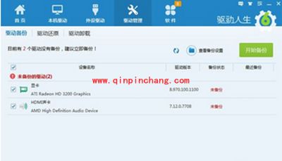 驱动人生是要来干什么的？驱动人生功能介绍