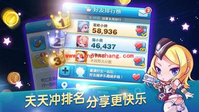 天天酷跑PVP版：全新的分数计算诀窍