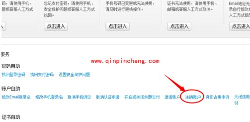 支付宝取消关联账户的小妙招