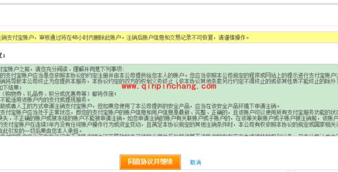 支付宝取消关联账户的小妙招