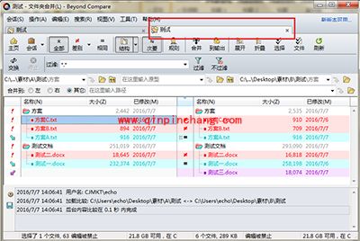 Beyond Compare如何快速处理文件夹
