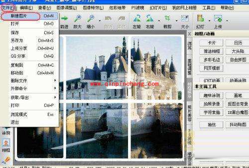 iSee图片专家如何制作拼贴图效果的图片