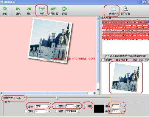 iSee图片专家如何制作拼贴图效果的图片