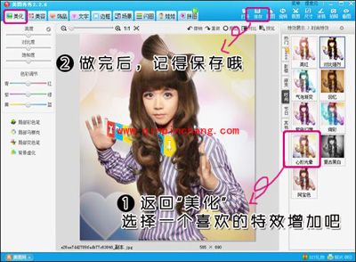乐嘉化身长发伪娘 美图秀秀轻松帮你转型