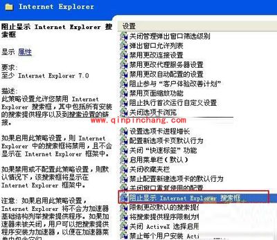 在IE8中享受IE9的隐藏搜索栏功能