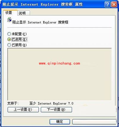 在IE8中享受IE9的隐藏搜索栏功能