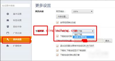 猎豹浏览器设置为迅雷下载的方法