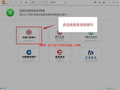好盈软件如何添加银行卡