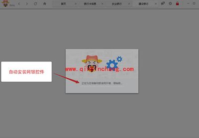 好盈软件如何添加银行卡